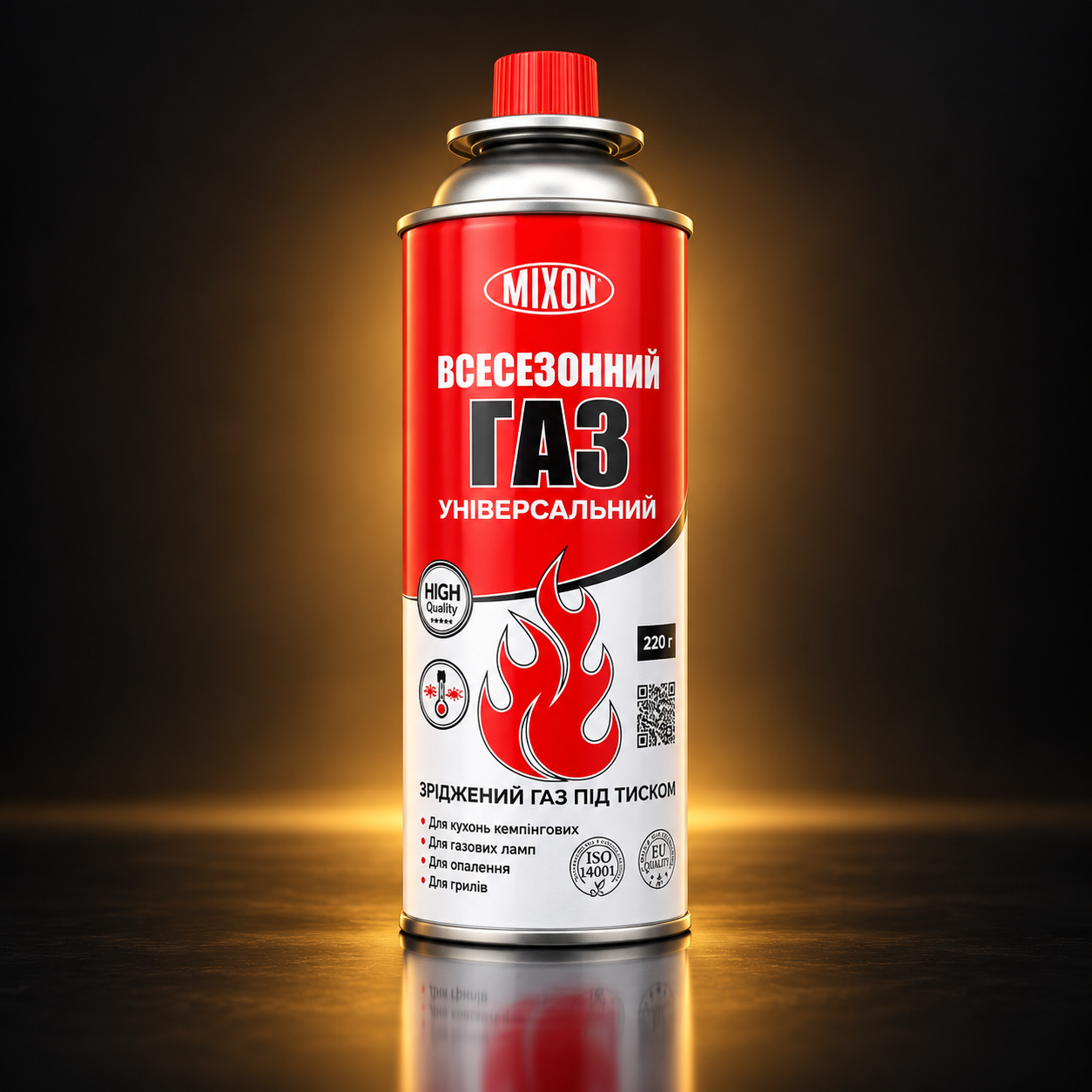 Газовий балон 220 г